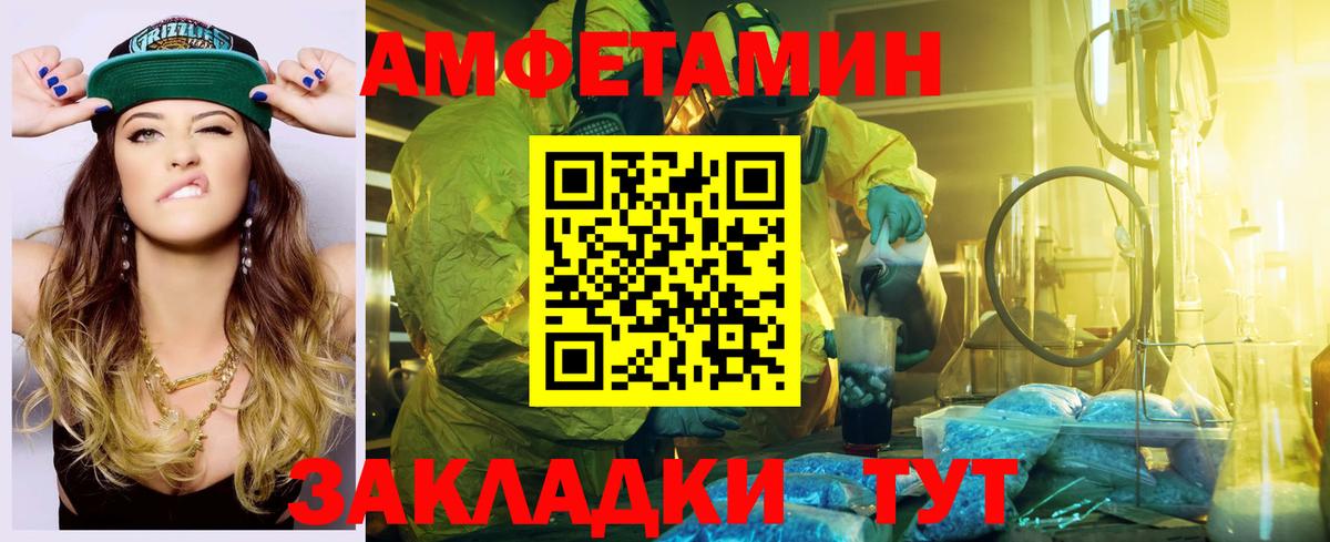 Амфетамин 98% Пятигорск