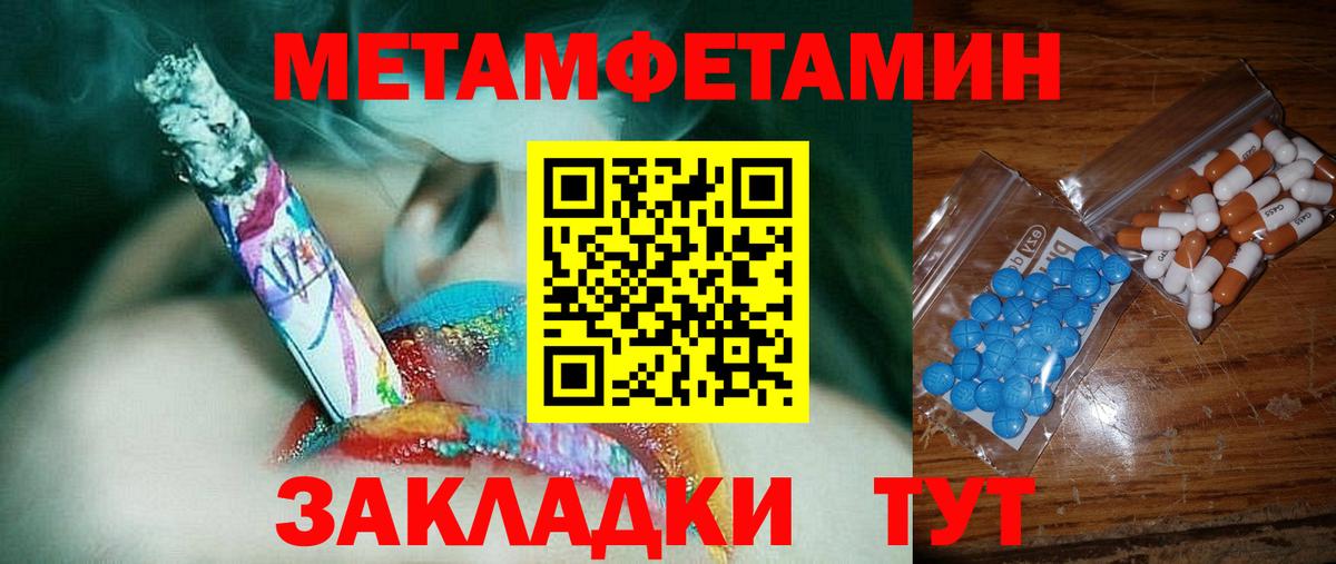 АМФЕТАМИН Розовый  Амфетамин  Пятигорск  Вход с VPN  Амфетамин 
