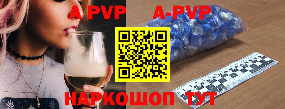 Alpha-PVP Соль Пятигорск