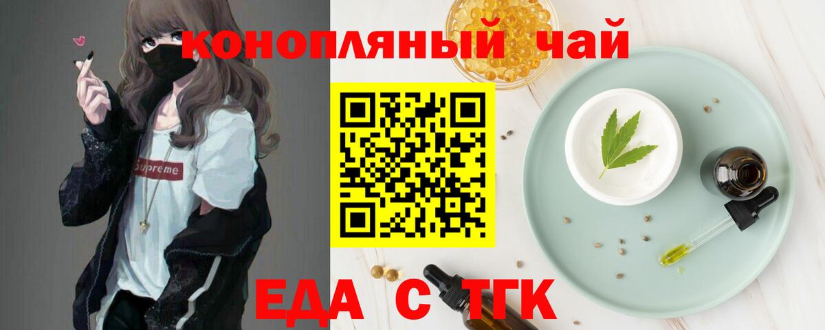 Пятигорск  Еда ТГК марихуана  Вход с VPN 