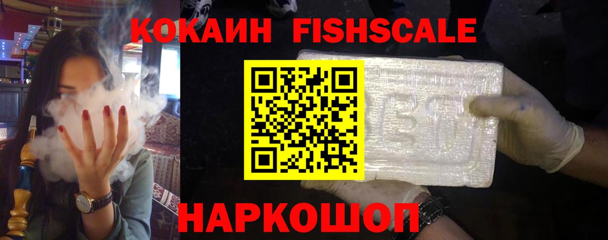 COCAIN Боливия Пятигорск