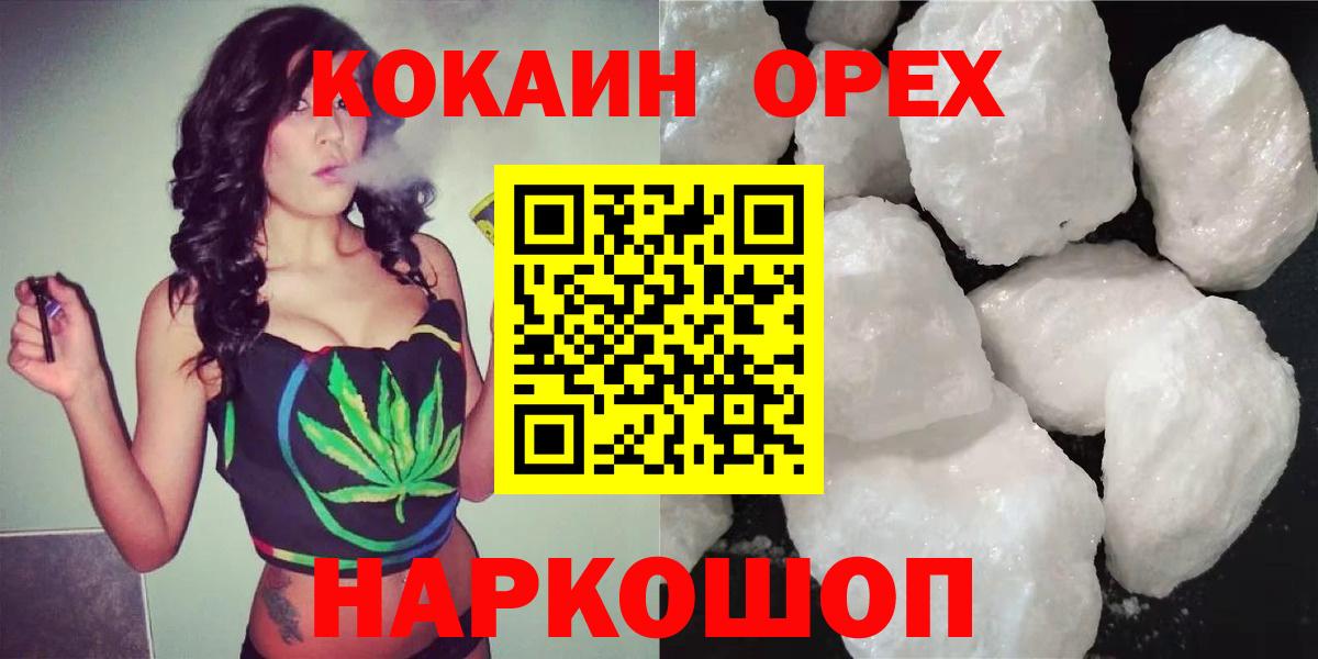 COCAIN Колумбийский  КОКАИН FishScale  Вход с VPN  Пятигорск 