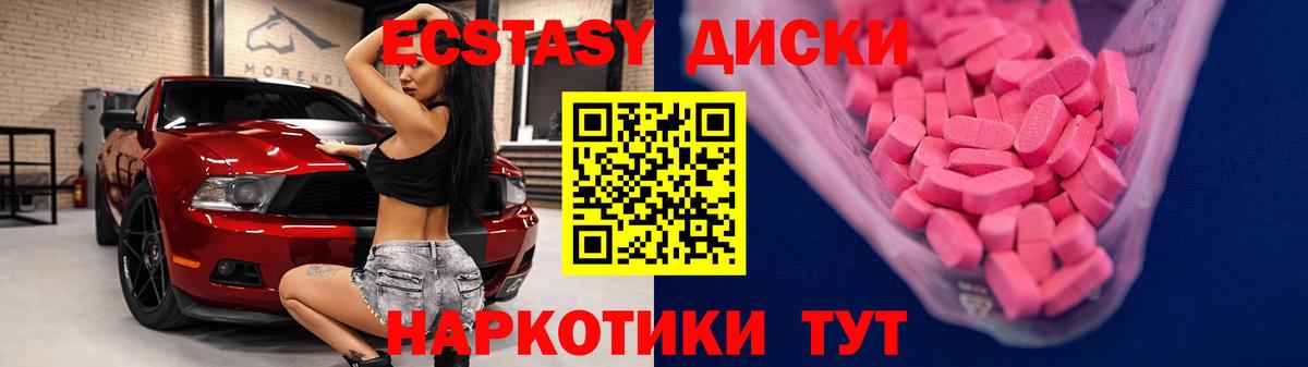 Экстази TESLA Пятигорск