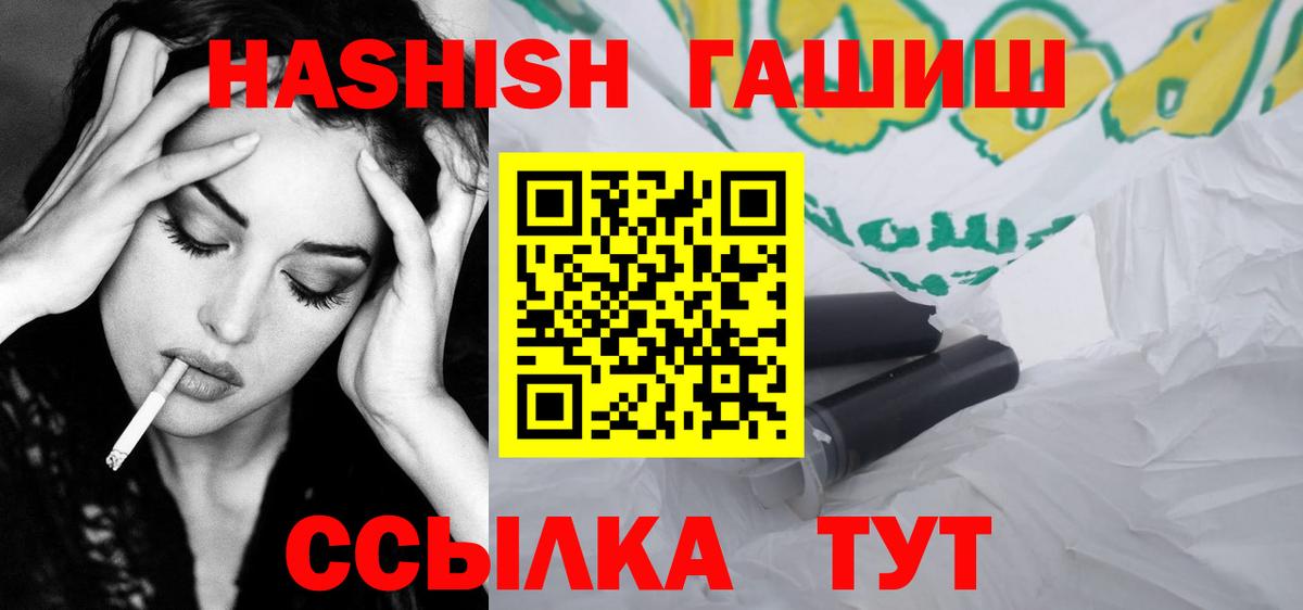 наркошоп  ГАШ 40% ТГК  Гашиш  Вход с VPN  Пятигорск 