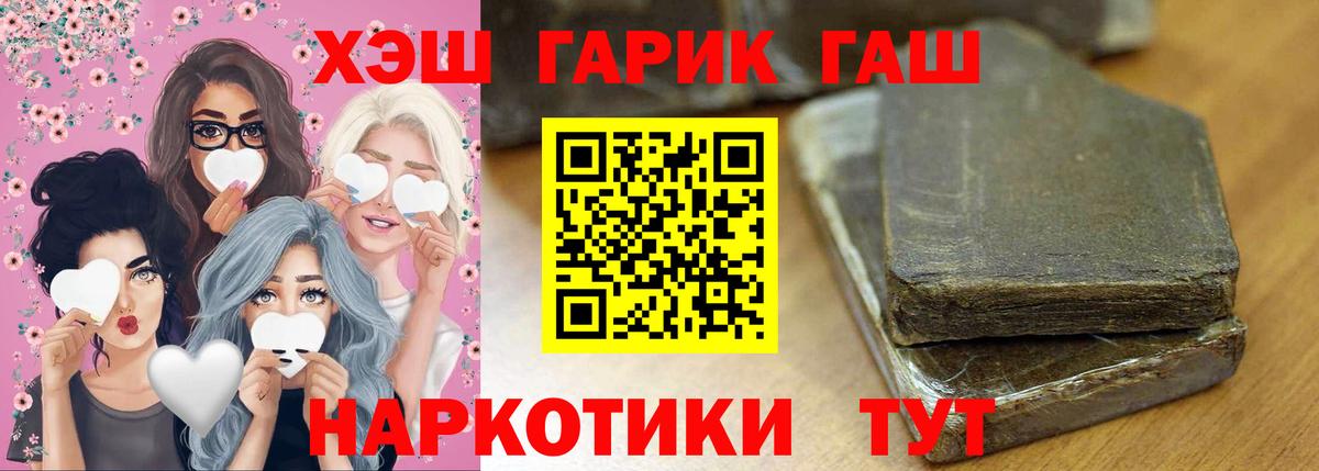 ГАШ убойный Пятигорск