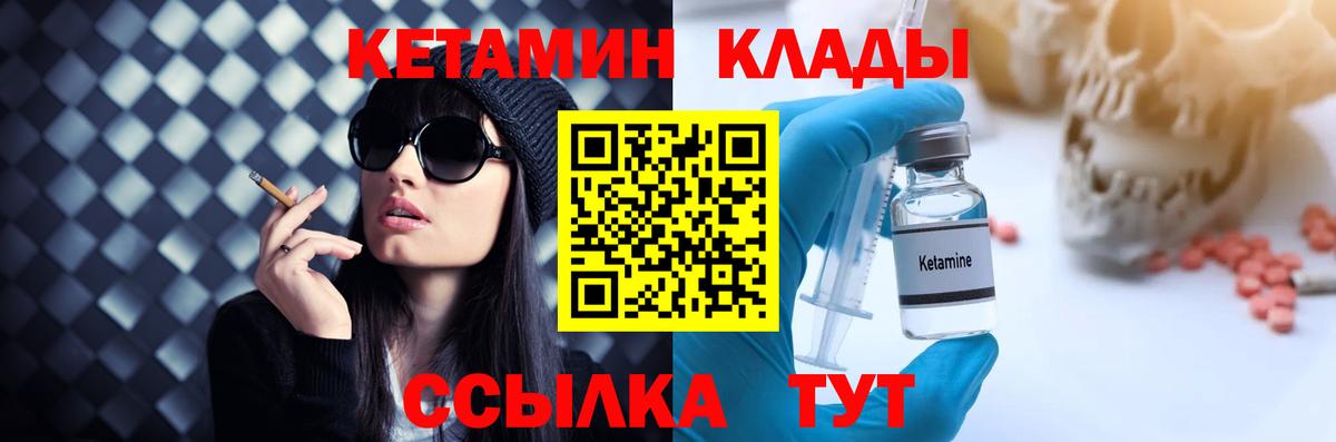 КЕТАМИН VHQ  Вход с VPN  Кетамин VHQ  блэк спрут сайт  Пятигорск 