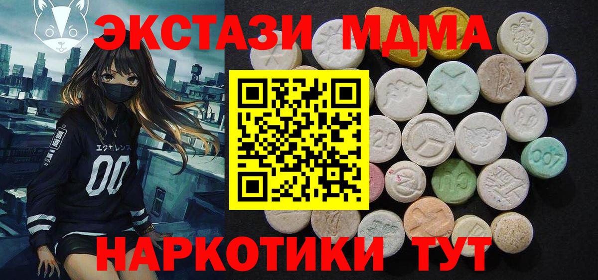 MDMA Molly  MDMA  Пятигорск  Вход с VPN 