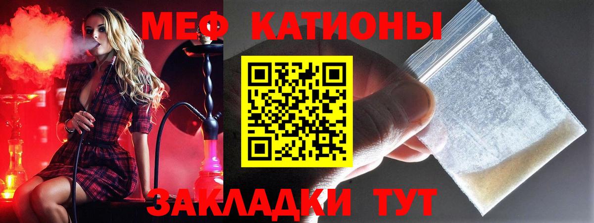 Мефедрон мука Пятигорск
