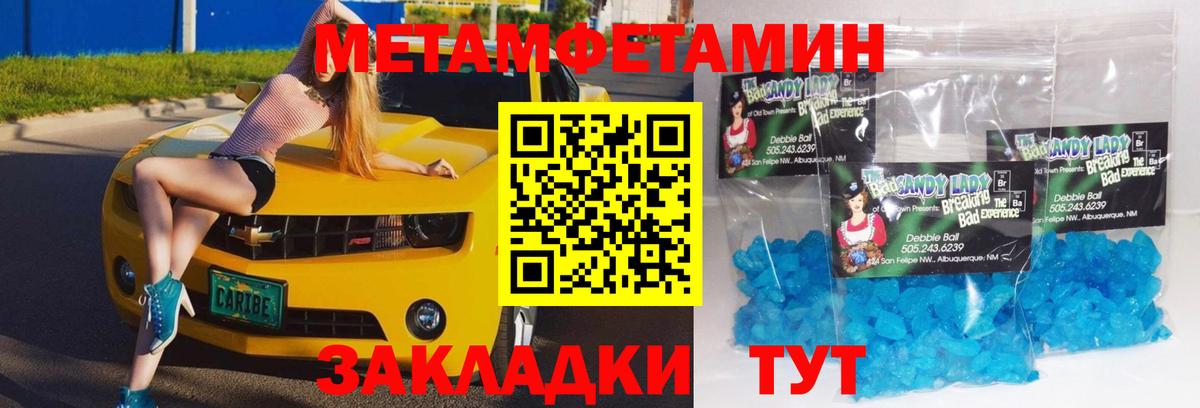 Пятигорск  Первитин кристалл  Первитин кристалл  Вход с VPN 