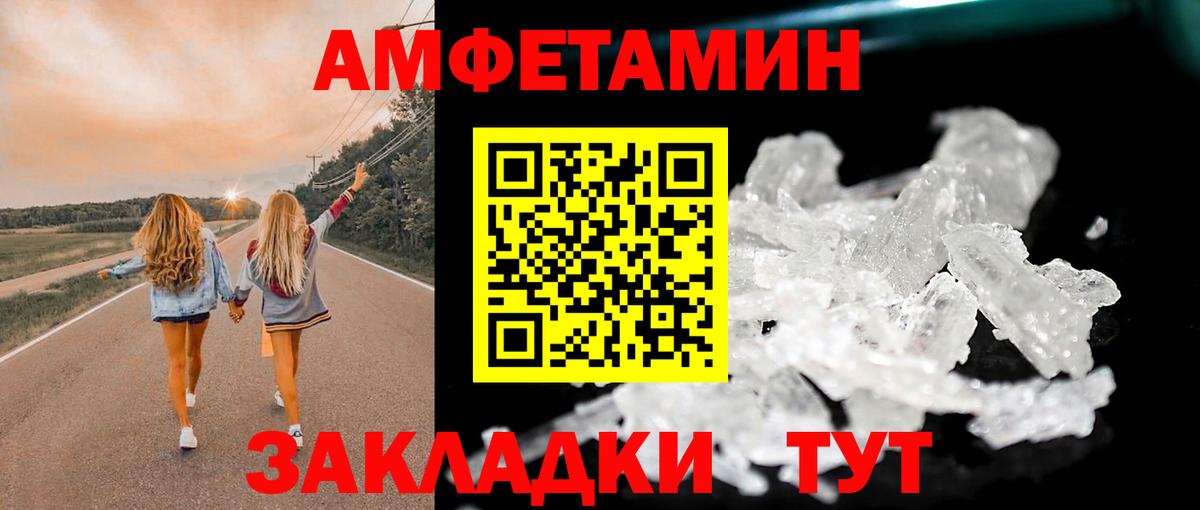 Первитин винт Пятигорск