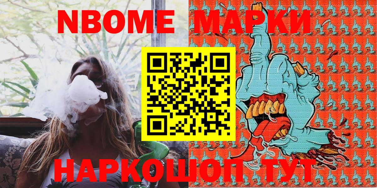 как найти   Наркотические марки 1,5мг  Марки NBOMe  Вход с VPN  Пятигорск 