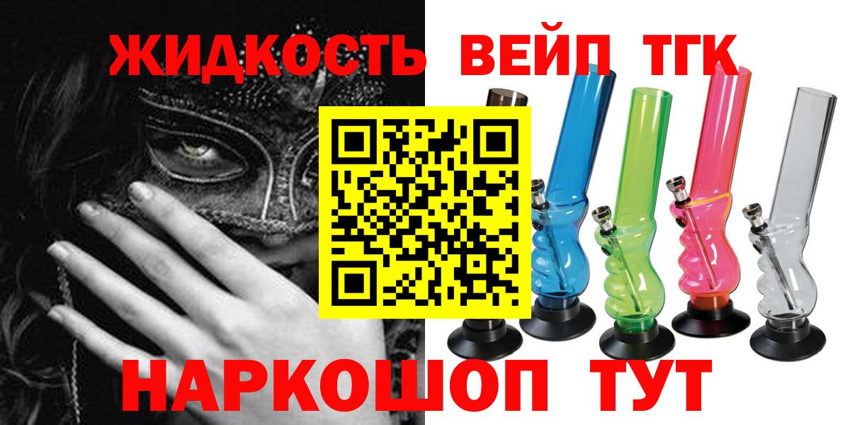 Дистиллят ТГК вейп с тгк Пятигорск