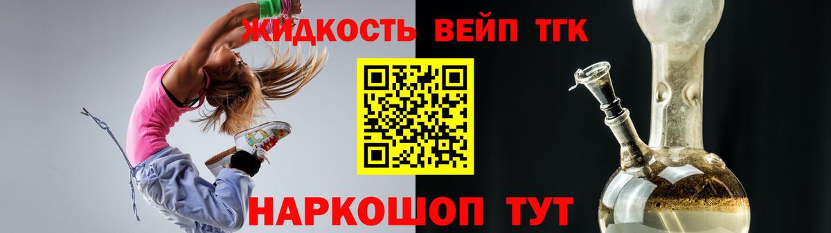Дистиллят ТГК жижа  Вход с VPN  omg tor  Пятигорск 